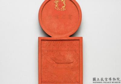 图片[2]-Cinnabar inkstick inscribed with “Yuming Yungu”, Qing dynasty, Qianlong reign (1736-1795)-China Archive